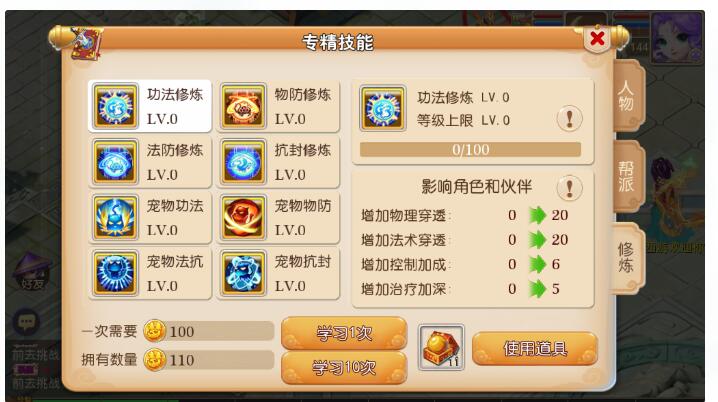 【亲测进游戏】梦幻手游修真版本单机一键端，附带网页GM后台