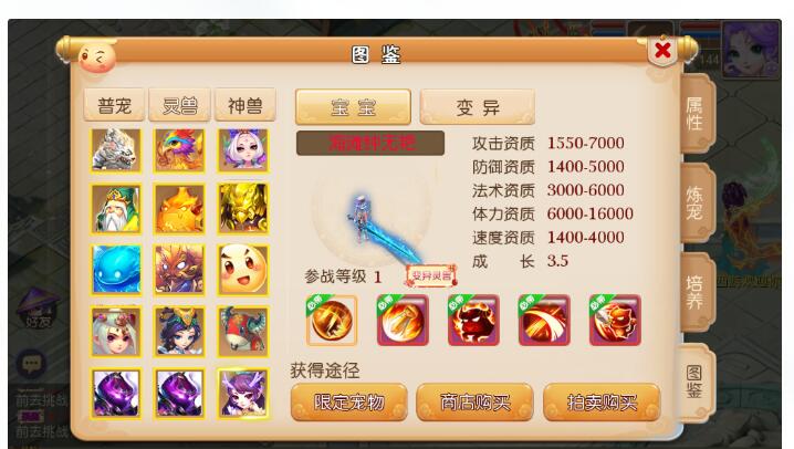 【亲测进游戏】梦幻手游修真版本单机一键端，附带网页GM后台
