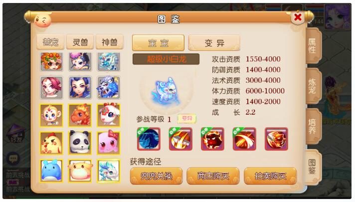 【亲测进游戏】梦幻手游修真版本单机一键端，附带网页GM后台