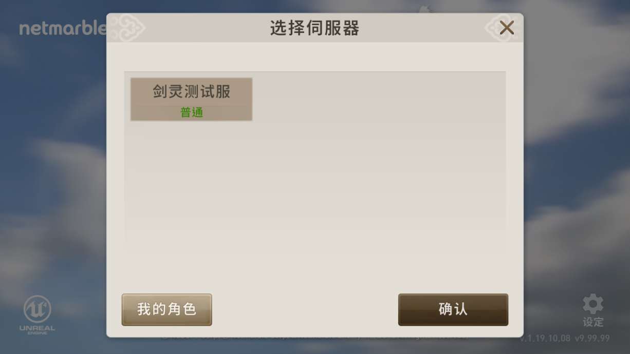 角色扮演3D手游【剑灵M革命】7月整理Win半手工服务端+本地注册+视频教程