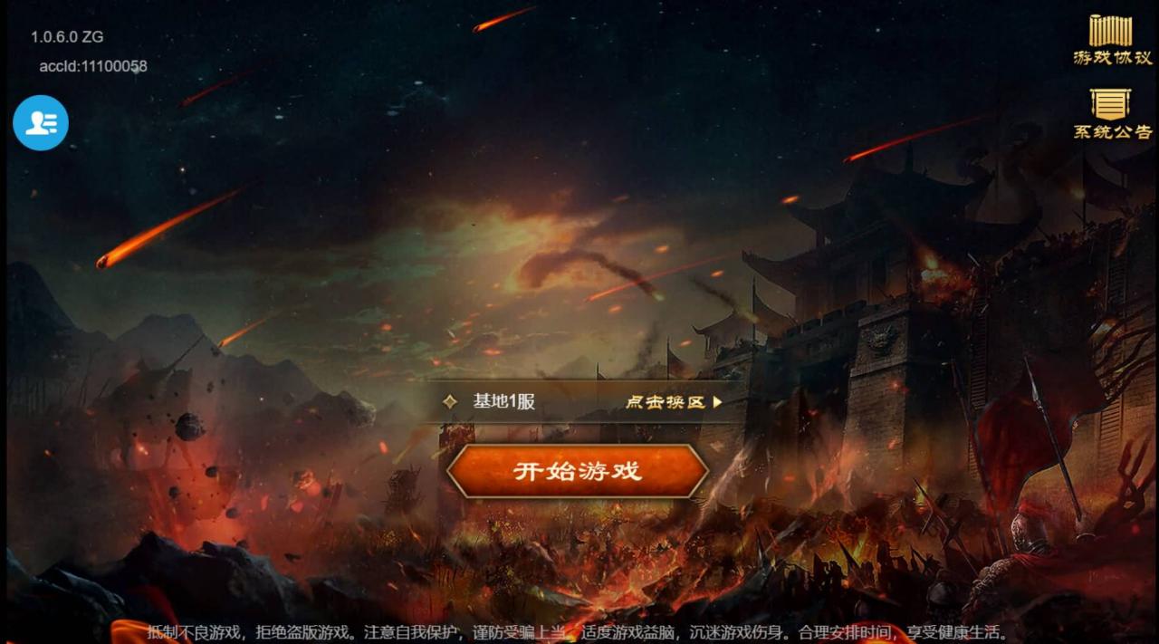 稀有【烽火中原H5】+编译好win服务端+GMCDK后台+运营后台+详细架设搭建教程