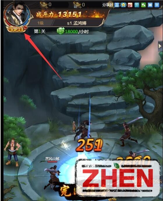 星辰变H5 修改上线VIP等级