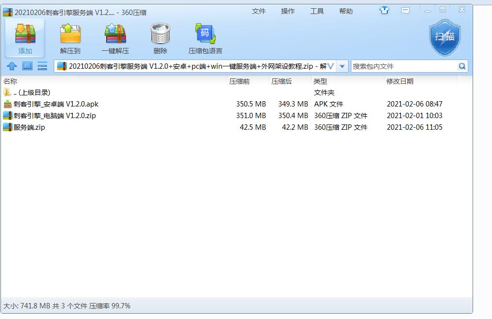 刺客引擎复古传奇手游pc服务端 V1.2.0+安卓+pc端+win一键服务端+外网架设