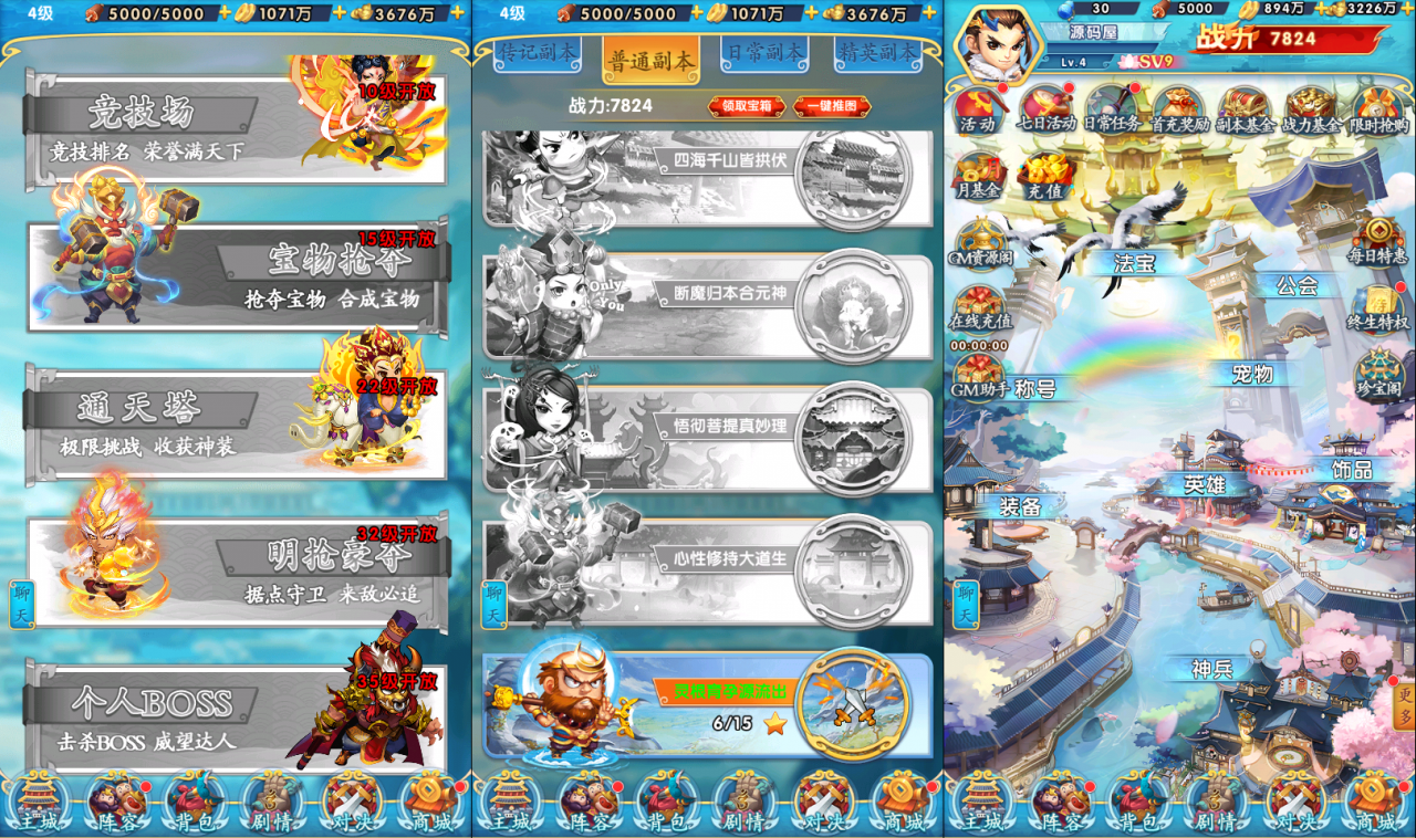 少年西游记内购版Linux手工端+详细架设教程+cdk后台+视频教程