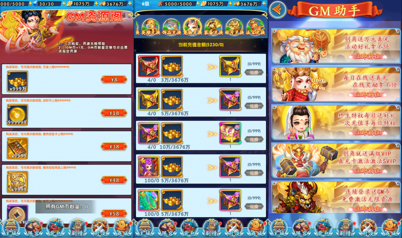 少年西游记内购版Linux手工端+详细架设教程+cdk后台+视频教程