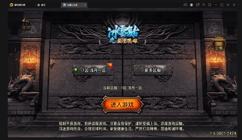 战神引擎传奇手游【伏羲冰雪魂环十五大陆】最新整理Win半手工服务端+充值后台