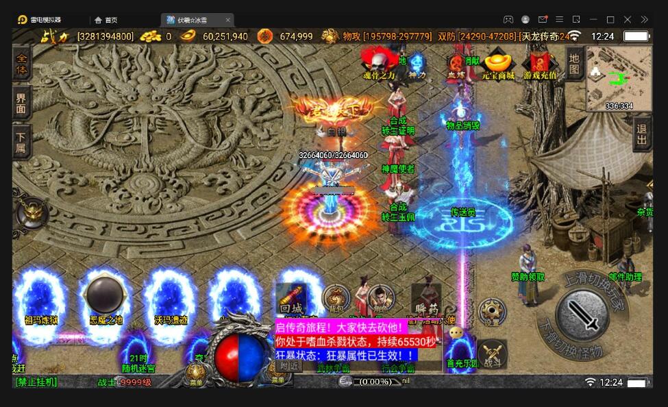 战神引擎传奇手游【伏羲冰雪魂环十五大陆】最新整理Win半手工服务端+充值后台