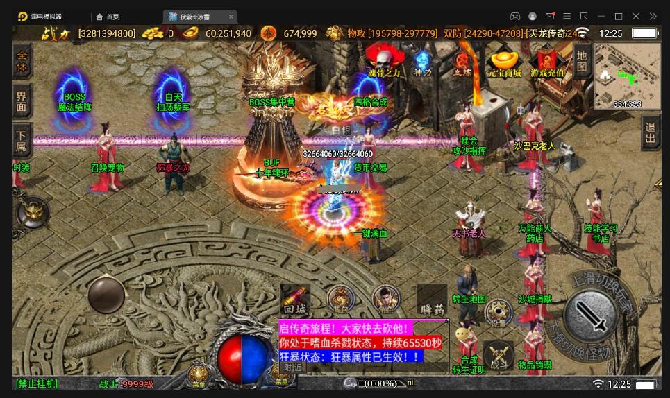 战神引擎传奇手游【伏羲冰雪魂环十五大陆】最新整理Win半手工服务端+充值后台