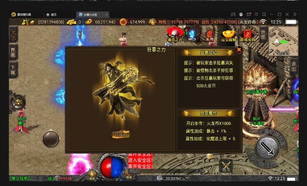 战神引擎传奇手游【伏羲冰雪魂环十五大陆】最新整理Win半手工服务端+充值后台