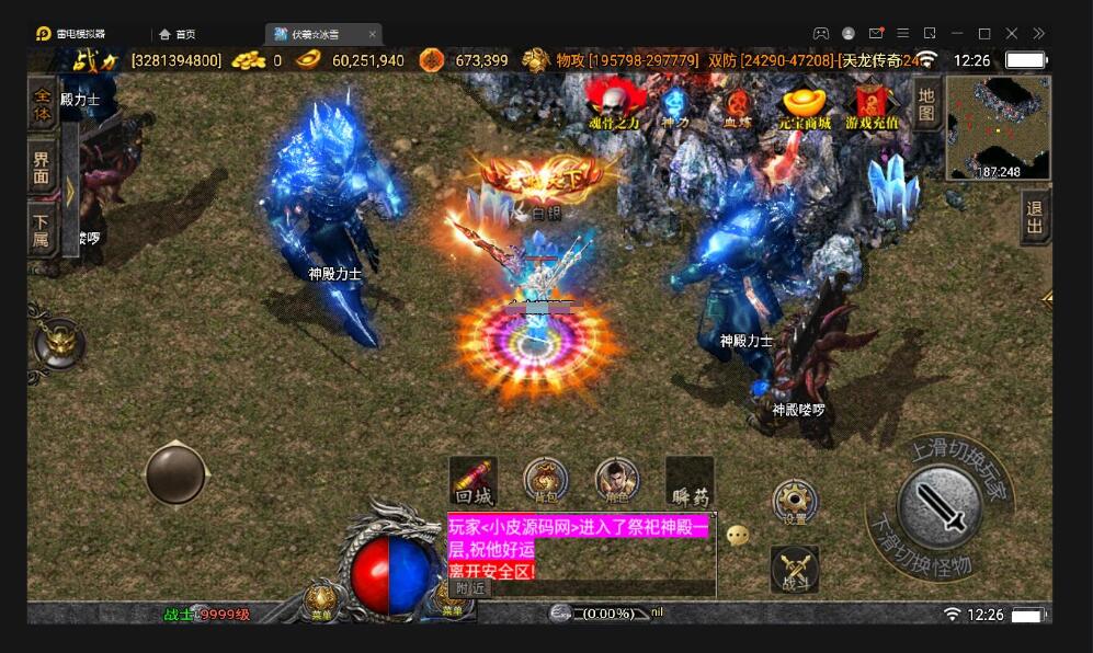 战神引擎传奇手游【伏羲冰雪魂环十五大陆】最新整理Win半手工服务端+充值后台
