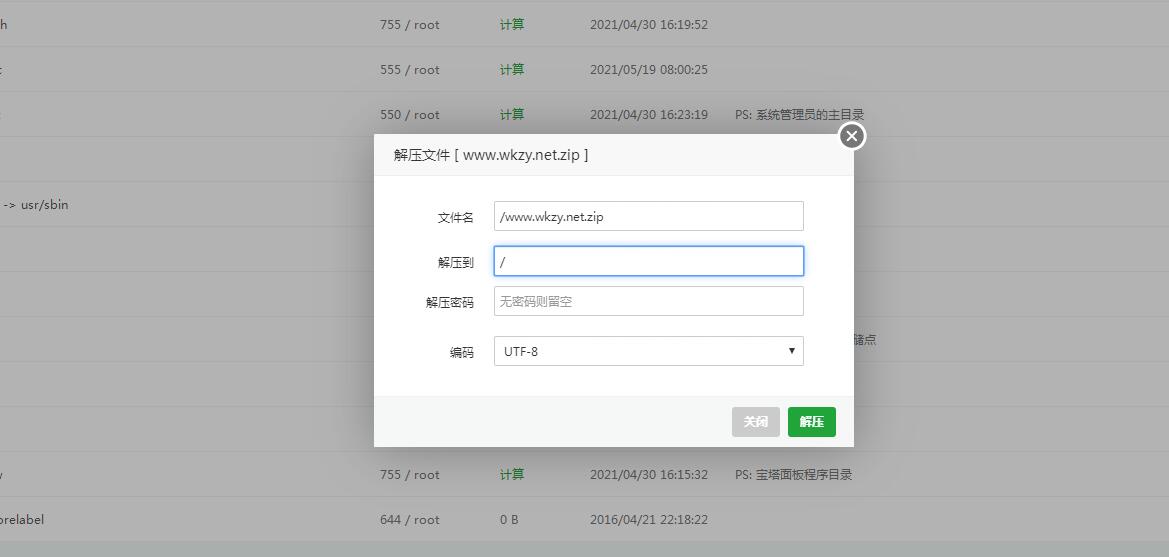 雷霆传奇H5暗殿主宰Linux端内双区跨服外网架设教程。