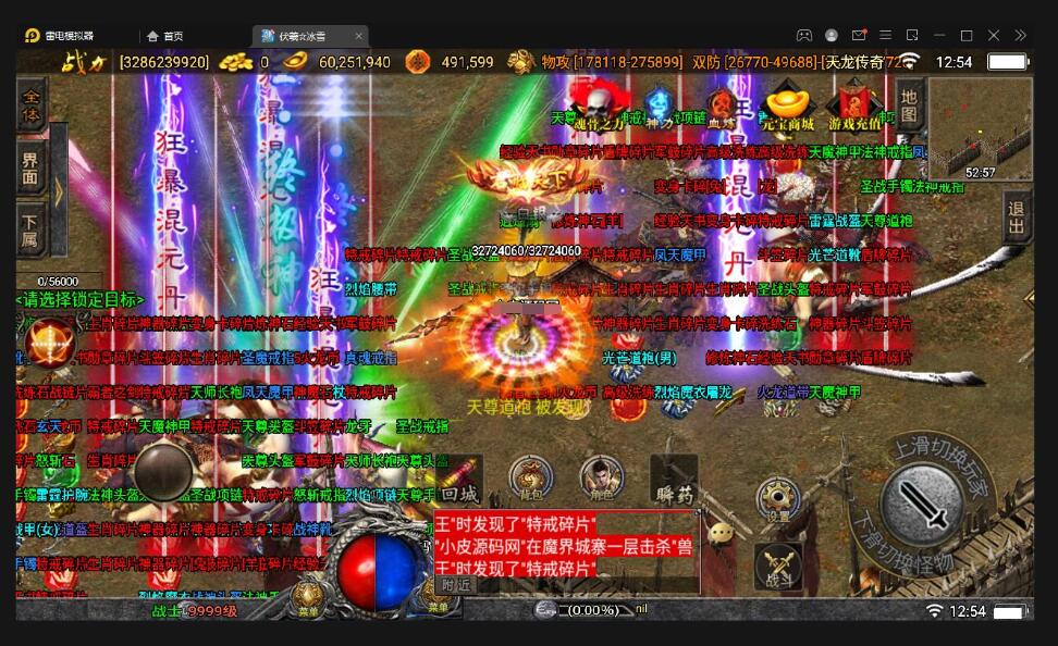战神引擎传奇手游【伏羲冰雪魂环十五大陆】最新整理Win半手工服务端+充值后台