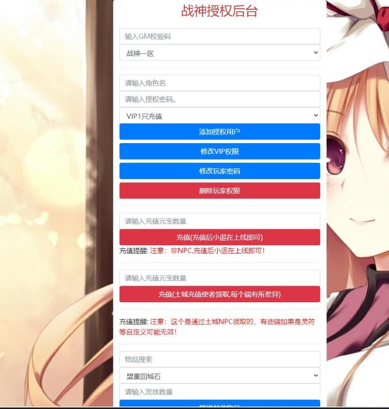 战神引擎传奇手游【伏羲冰雪魂环十五大陆】最新整理Win半手工服务端+充值后台