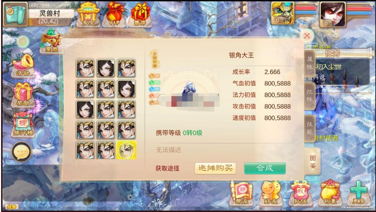 仿涂山情缘大话完美双端+架设教程+一点修改教程