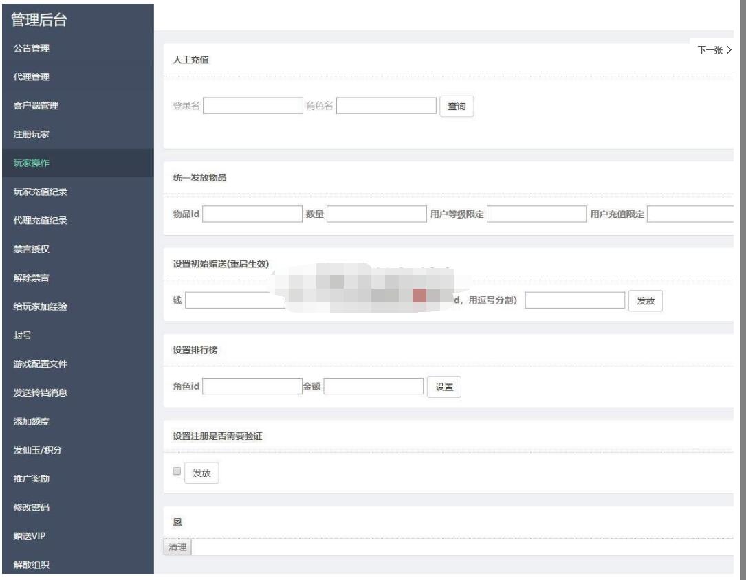 仿涂山情缘大话完美双端+架设教程+一点修改教程