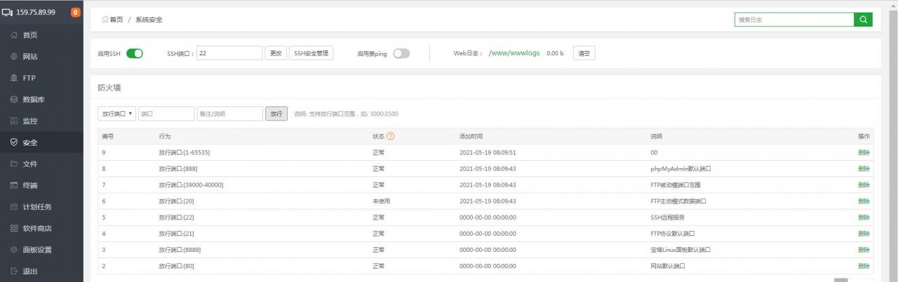 雷霆传奇H5暗殿主宰Linux端内双区跨服外网架设教程。