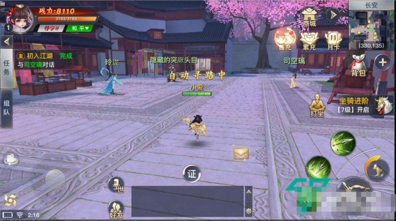 【手游】【龙武手游】【双端IOS】【内含文字】！！！