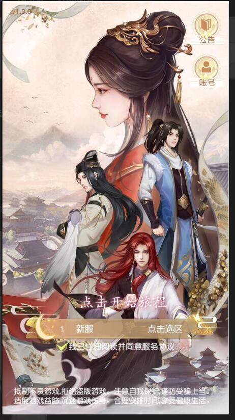 三网H5宫斗游戏【 延禧攻略H5】最新整理Linux手工服务端+运营后台
