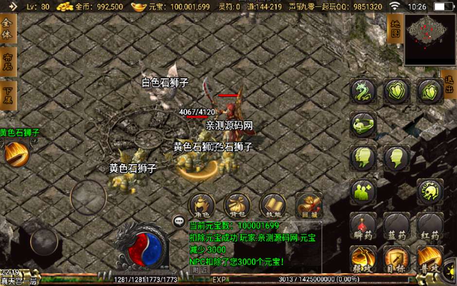 战神引擎传奇手游【凌天沉默春夏制作独家开区版】6月整理服务端+新土城+转生+沙捐