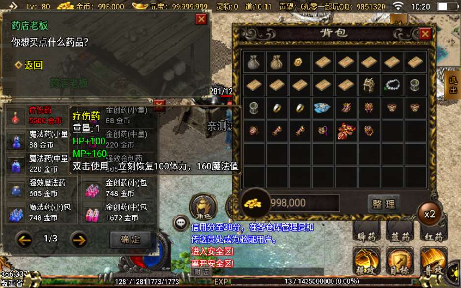 战神引擎传奇手游【凌天沉默春夏制作独家开区版】6月整理服务端+新土城+转生+沙捐
