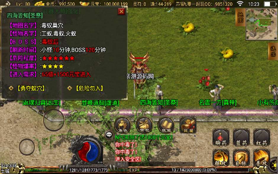 战神引擎传奇手游【凌天沉默春夏制作独家开区版】6月整理服务端+新土城+转生+沙捐
