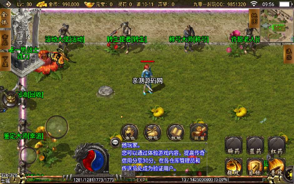 战神引擎传奇手游【凌天沉默春夏制作独家开区版】6月整理服务端+新土城+转生+沙捐