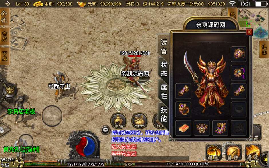 战神引擎传奇手游【凌天沉默春夏制作独家开区版】6月整理服务端+新土城+转生+沙捐