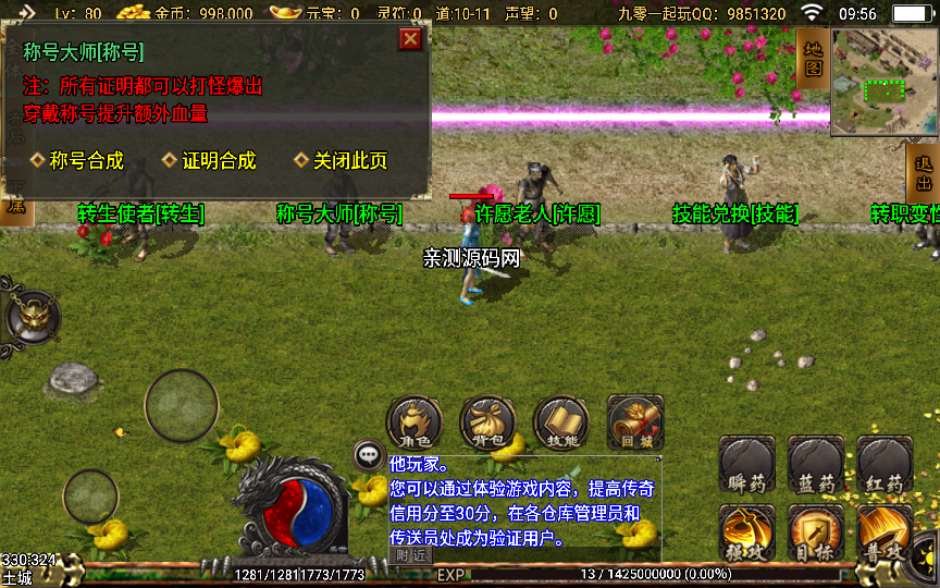 战神引擎传奇手游【凌天沉默春夏制作独家开区版】6月整理服务端+新土城+转生+沙捐