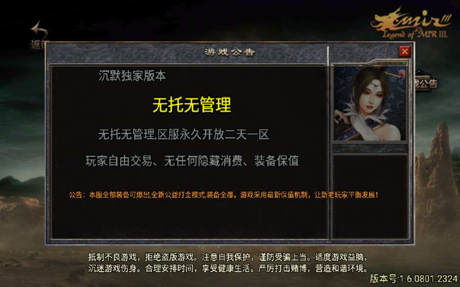 战神引擎传奇手游【凌天沉默春夏制作独家开区版】6月整理服务端+新土城+转生+沙捐