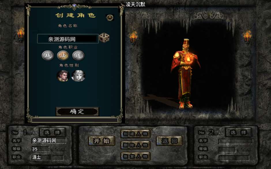 战神引擎传奇手游【凌天沉默春夏制作独家开区版】6月整理服务端+新土城+转生+沙捐