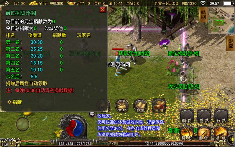 战神引擎传奇手游【凌天沉默春夏制作独家开区版】6月整理服务端+新土城+转生+沙捐