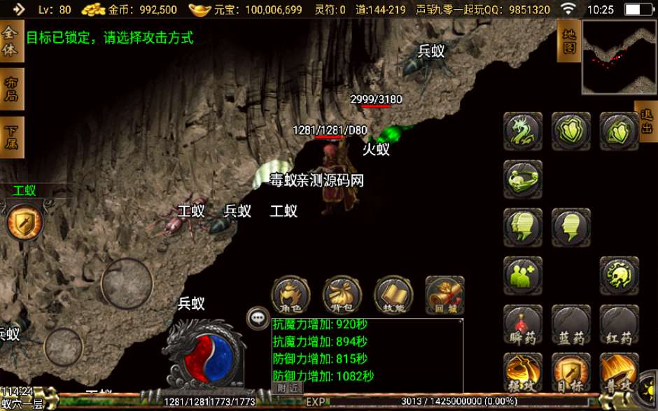 战神引擎传奇手游【凌天沉默春夏制作独家开区版】6月整理服务端+新土城+转生+沙捐