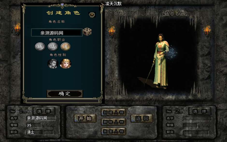 战神引擎传奇手游【凌天沉默春夏制作独家开区版】6月整理服务端+新土城+转生+沙捐
