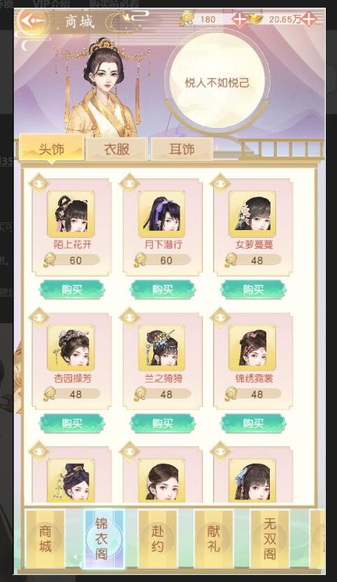 三网H5宫斗游戏【 延禧攻略H5】最新整理Linux手工服务端+运营后台