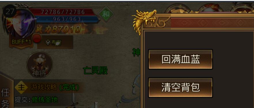鸿蒙单职业NPC添加清空背包（清包）功能