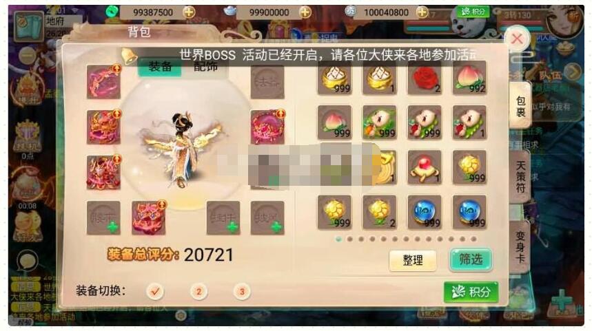 大话手游【逍遥西游3之暮光西游】Linux手工端+GM后台+详细搭建教程