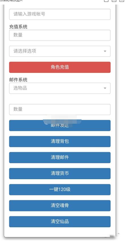 新斗罗大陆定制玩家后台