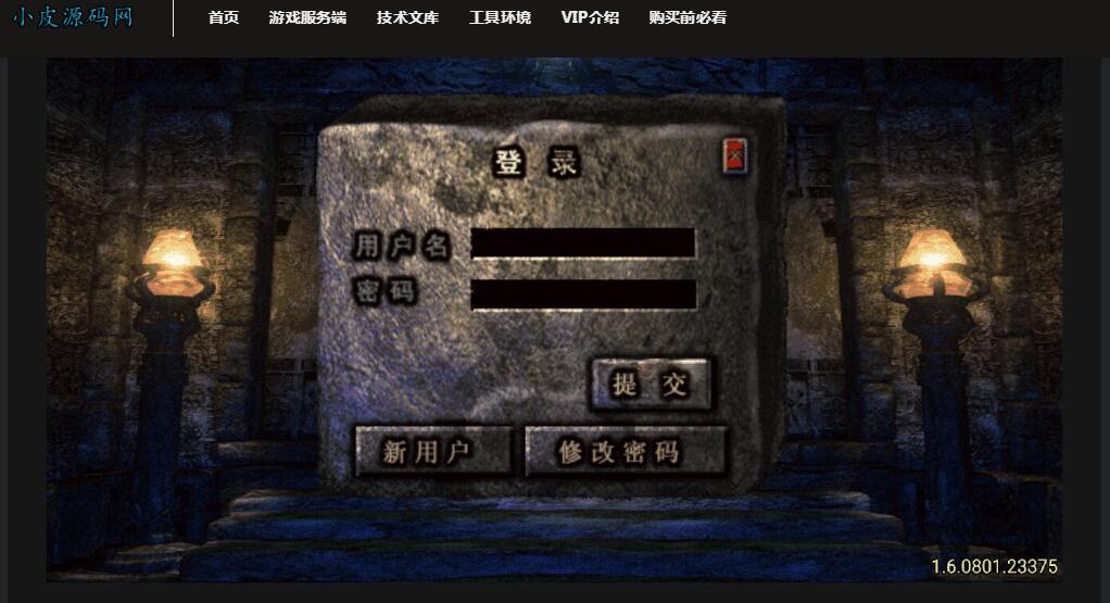 战神引擎传奇手游【单职业焚天之怒第九季】最新整理Win半手工服务端+充值后台+安卓苹果双端
