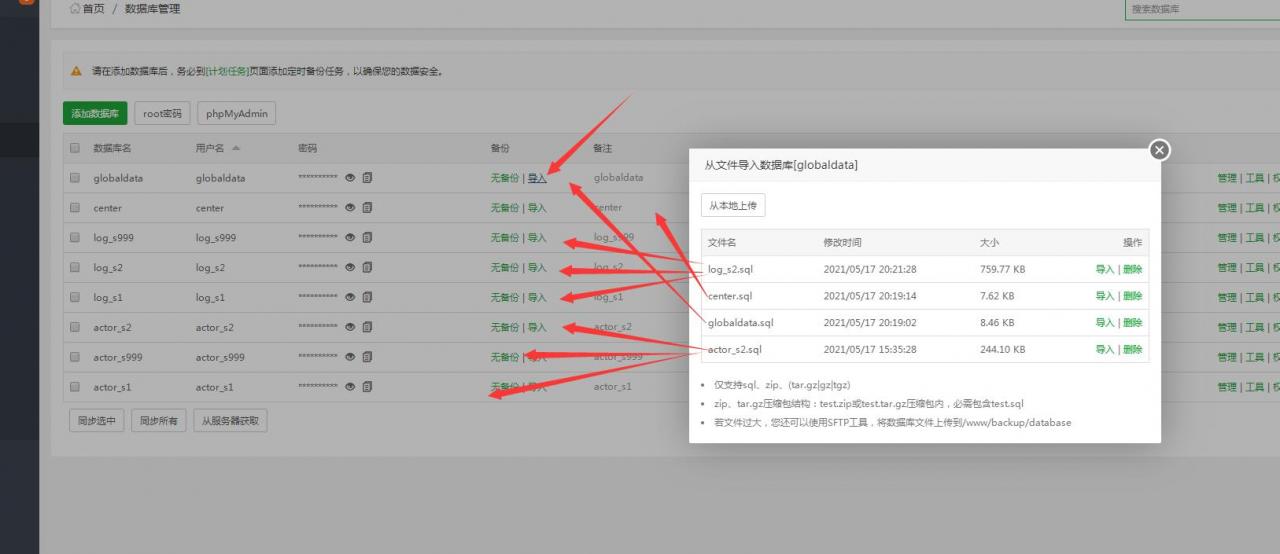 雷霆传奇H5暗殿主宰Linux端内双区跨服外网架设教程。