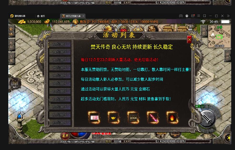 战神引擎传奇手游【单职业焚天之怒第九季】最新整理Win半手工服务端+充值后台+安卓苹果双端