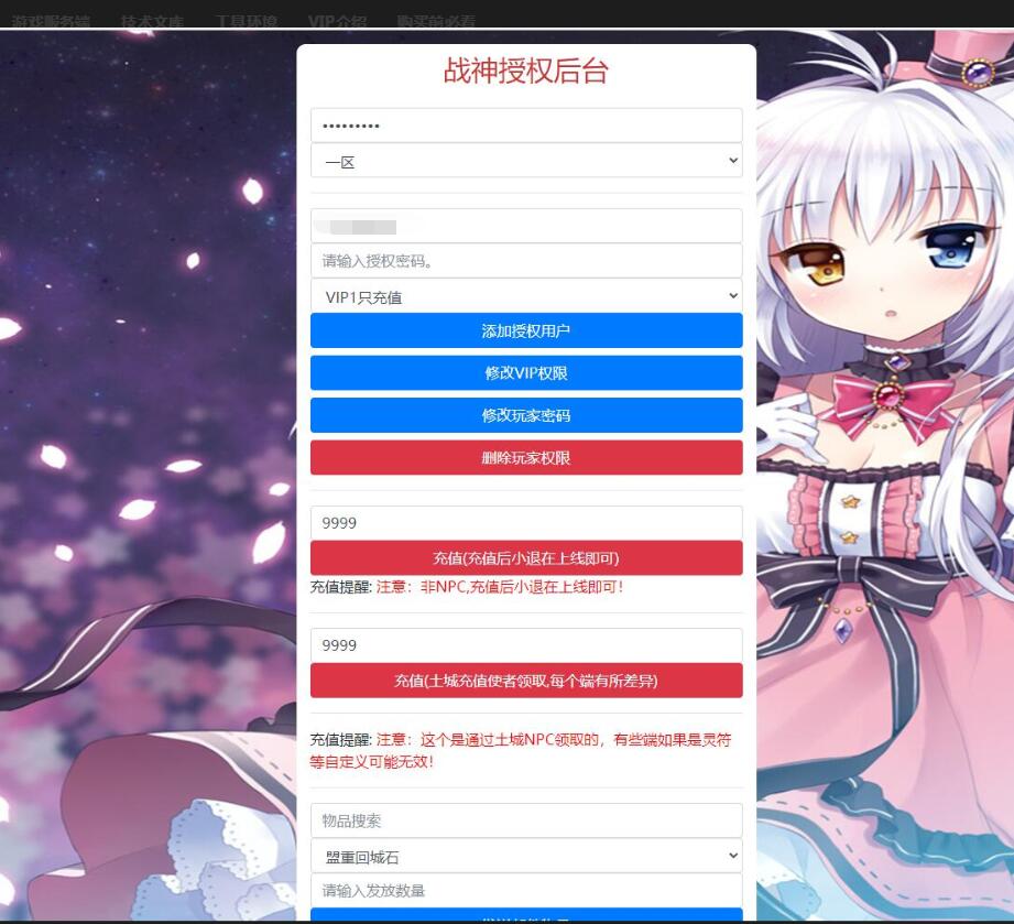 战神引擎传奇手游【单职业焚天之怒第九季】最新整理Win半手工服务端+充值后台+安卓苹果双端