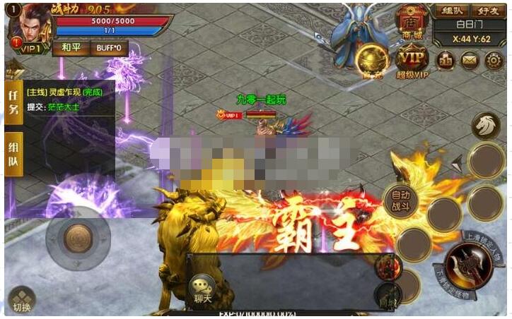 白日门传奇手游【1.80散人传奇】二月最新整理Win端+GM后台+搭建教程