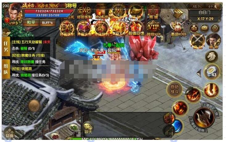 白日门传奇手游【1.80散人传奇】二月最新整理Win端+GM后台+搭建教程