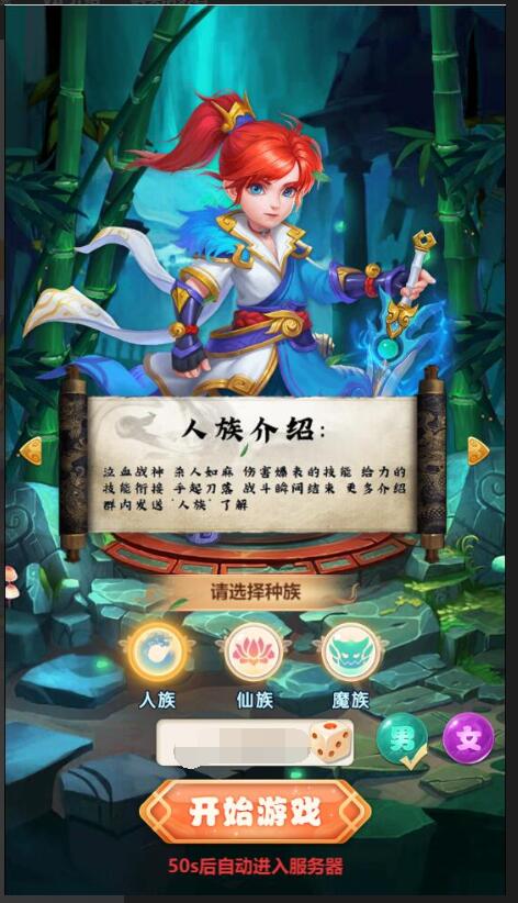 三网H5游戏【西游H5之月光宝盒】最新整理Linux手工服务端+GM后台