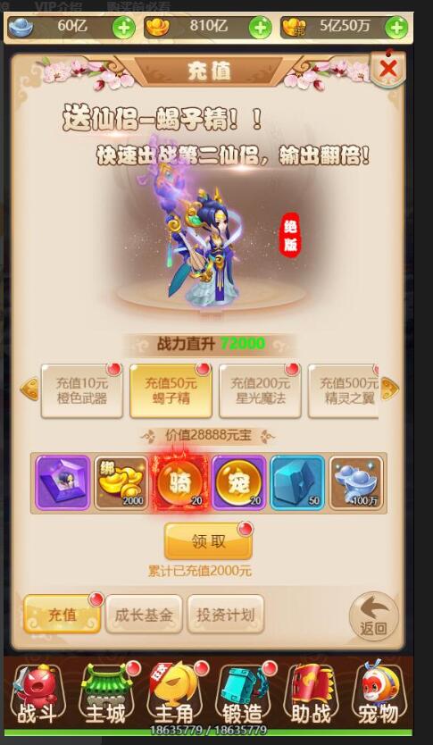 三网H5游戏【西游H5之月光宝盒】最新整理Linux手工服务端+GM后台