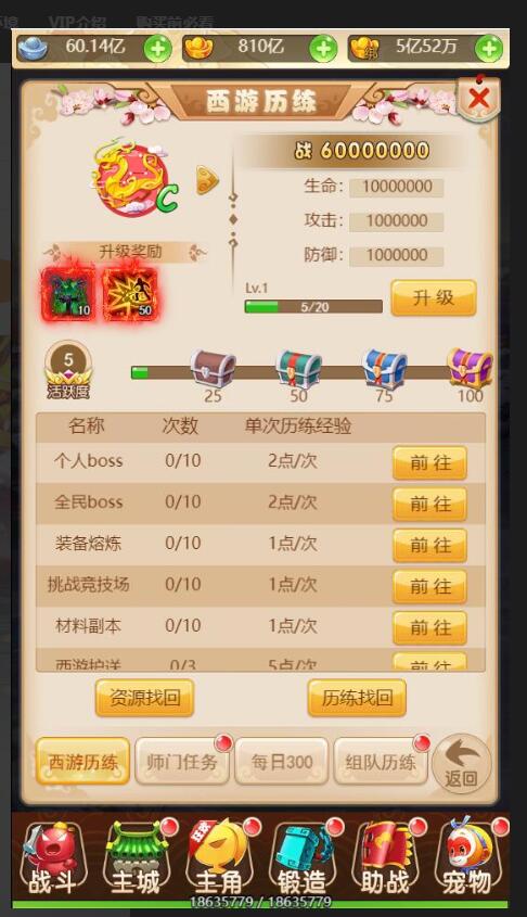 三网H5游戏【西游H5之月光宝盒】最新整理Linux手工服务端+GM后台