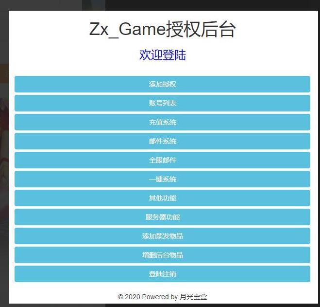 三网H5游戏【西游H5之月光宝盒】最新整理Linux手工服务端+GM后台
