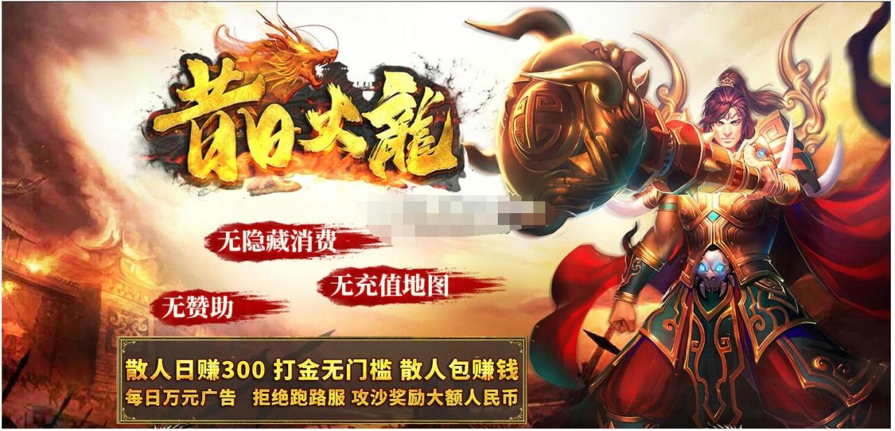 战神引擎-180至尊火龙+安卓苹果双端+配套网站