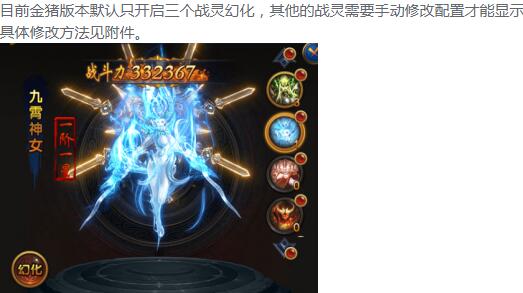 雷霆传奇H5-曾加战灵数量 -雷霆传奇H5-曾加战灵数量
