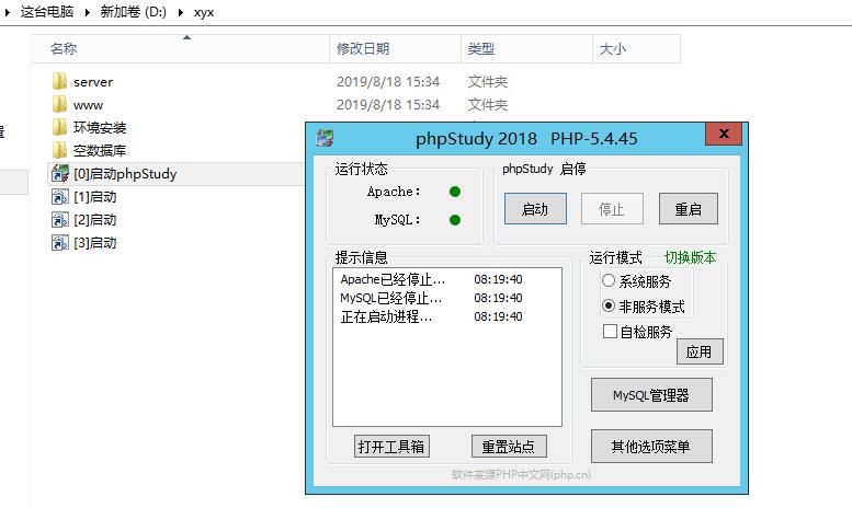 皓天之战H5-win一键端外网架设教程-详情图文一步一步教程